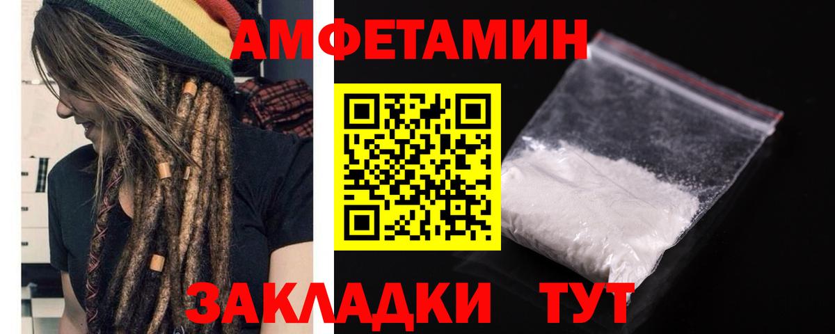 Амфетамин Розовый Буйнакск