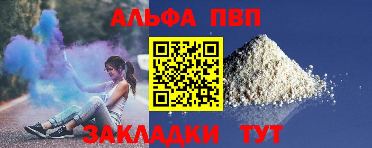 A PVP СК КРИС  А ПВП  Вход с VPN  Alfa_PVP крисы CK  Буйнакск  Alpha-PVP Crystall 