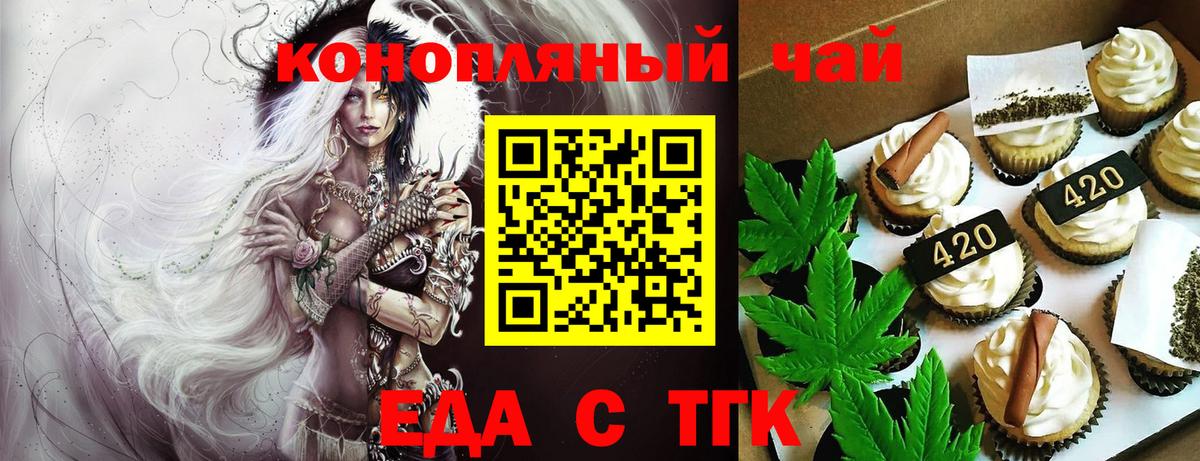 Еда ТГК марихуана Буйнакск