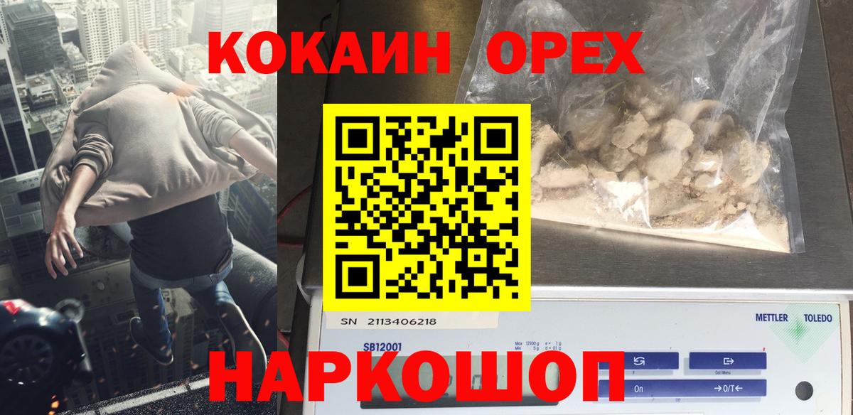 Cocaine 99% Буйнакск