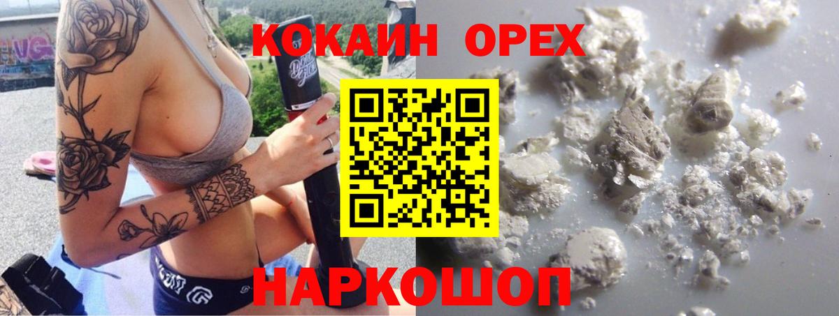 Буйнакск  COCAIN 98%  Кокаин Columbia  Кокаин  Вход с VPN 