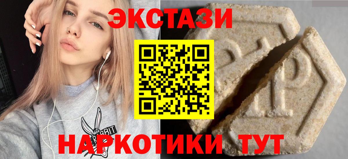 Экстази круглые Буйнакск