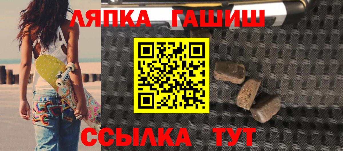ГАШ VHQ  Вход с VPN  Буйнакск  ГАШИШ гашик 