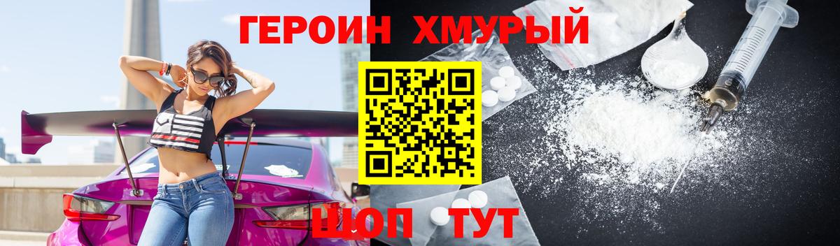 Героин белый  Героин  Буйнакск  Вход с VPN 