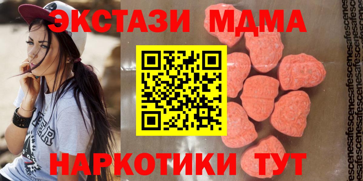 MDMA молли  Вход с VPN  MDMA молли  Буйнакск 