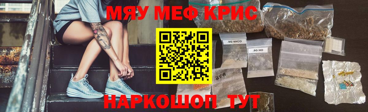 МЕФ mephedrone  МЯУ-МЯУ  Буйнакск  Вход с VPN 