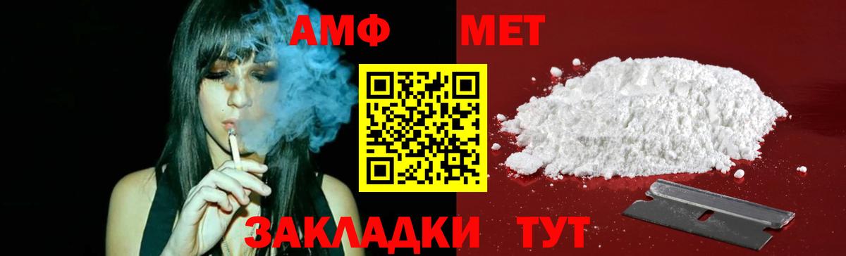 МЕТАМФЕТАМИН пудра Буйнакск