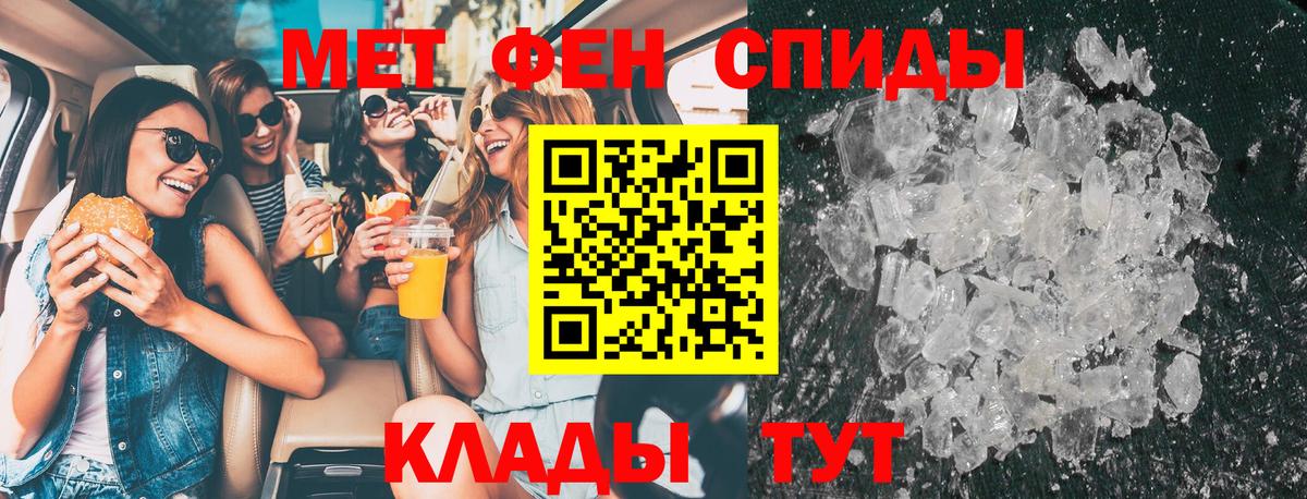 Метамфетамин мет  Вход с VPN  Буйнакск 
