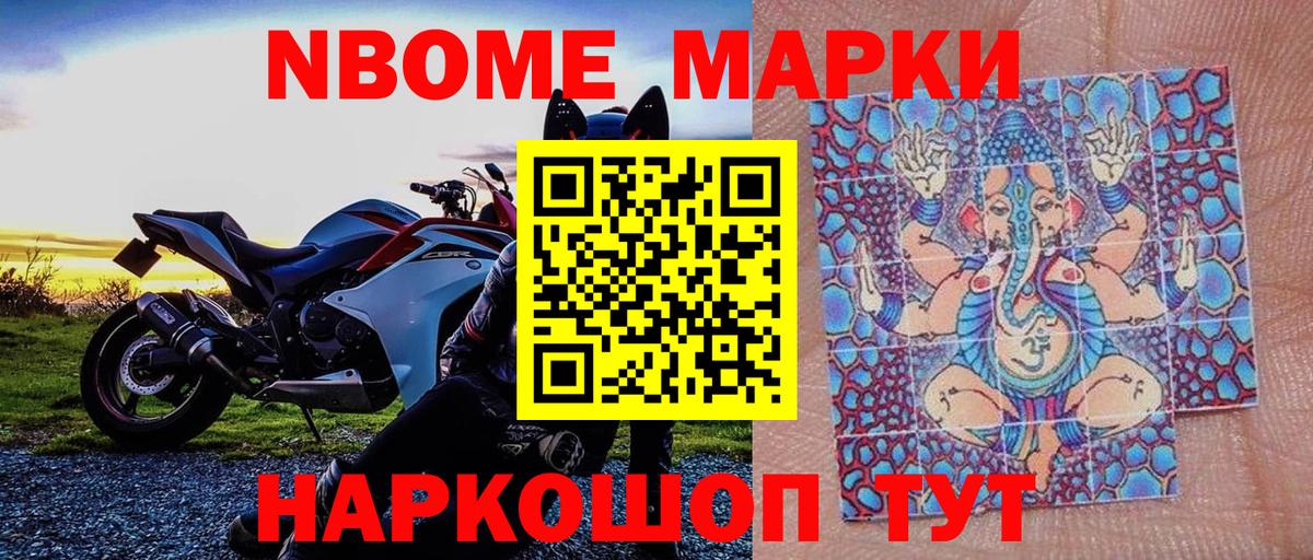 Буйнакск  Марки NBOMe 1,8мг  Вход с VPN 