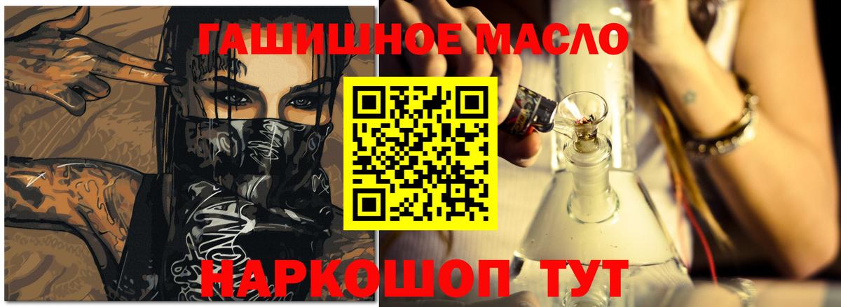 Буйнакск  Дистиллят ТГК Wax  ТГК гашишное масло  Вход с VPN 