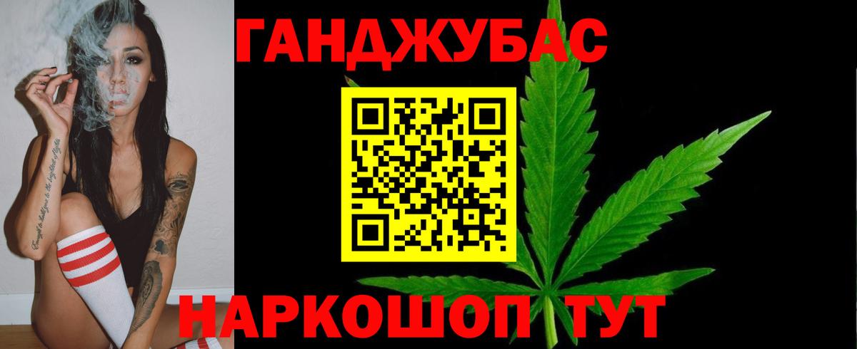 Буйнакск  Канабис OG Kush  Марихуана AK-47  Вход с VPN 